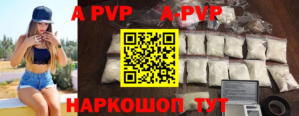 А ПВП VHQ  Вход с VPN  Alpha-PVP VHQ  Златоуст  Alpha PVP Соль 