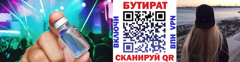 Бутират жидкий экстази купить закладку Златоуст