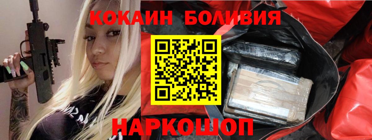Кокаин 98% Златоуст