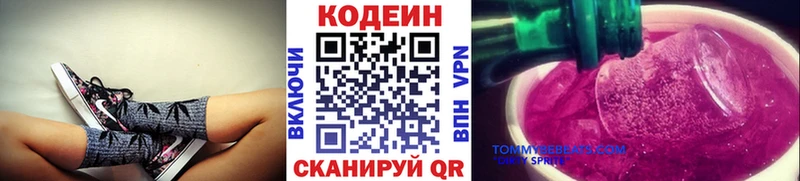 Кодеиновый сироп Lean напиток Lean (лин)  Златоуст 