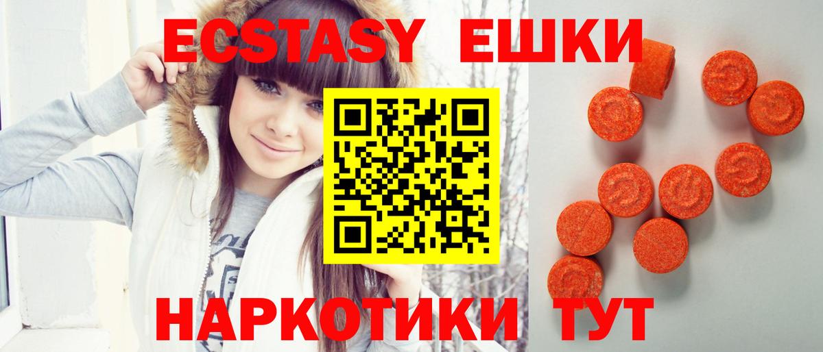 Экстази TESLA Златоуст