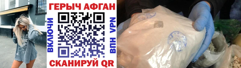 ГЕРОИН VHQ  где найти   Златоуст 