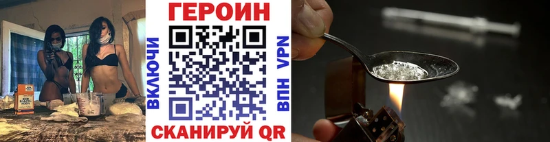 Героин афганец Златоуст