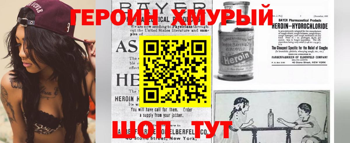 ГЕРОИН афганец  Вход с VPN  Златоуст 