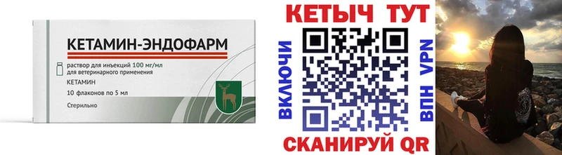 Кетамин ketamine Златоуст