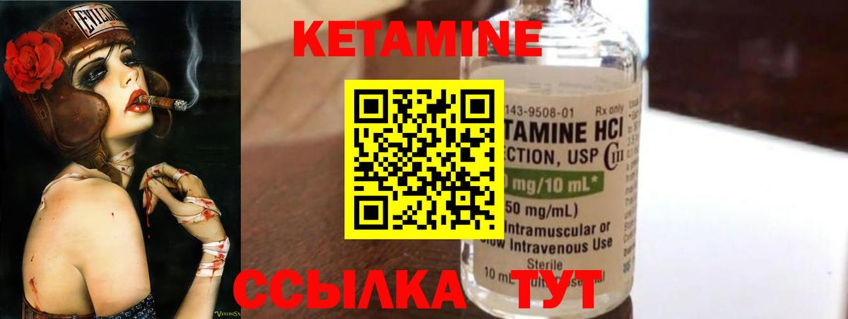 Златоуст  МЕГА ссылки  КЕТАМИН VHQ  Вход с VPN  КЕТАМИН VHQ 