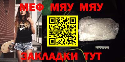меф VHQ Гай