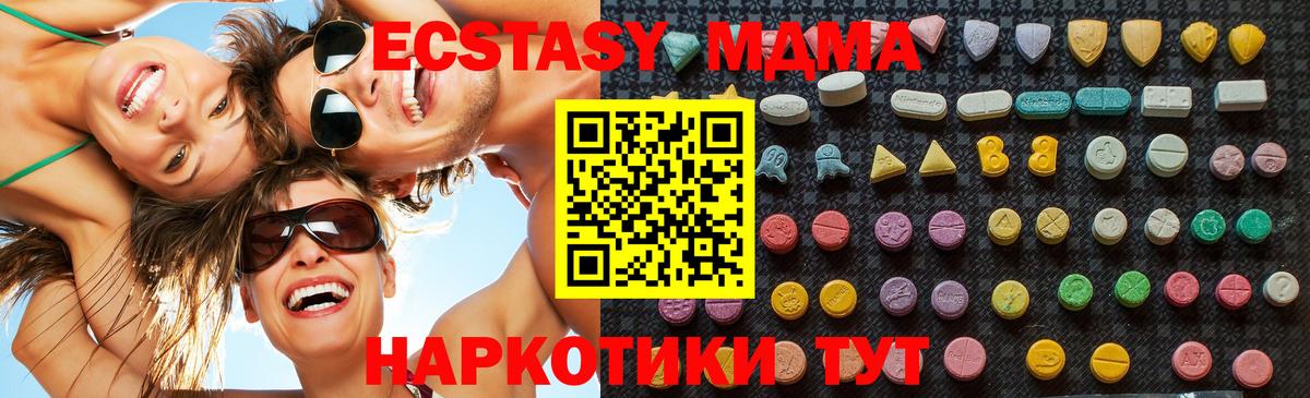 МДМА Molly Златоуст