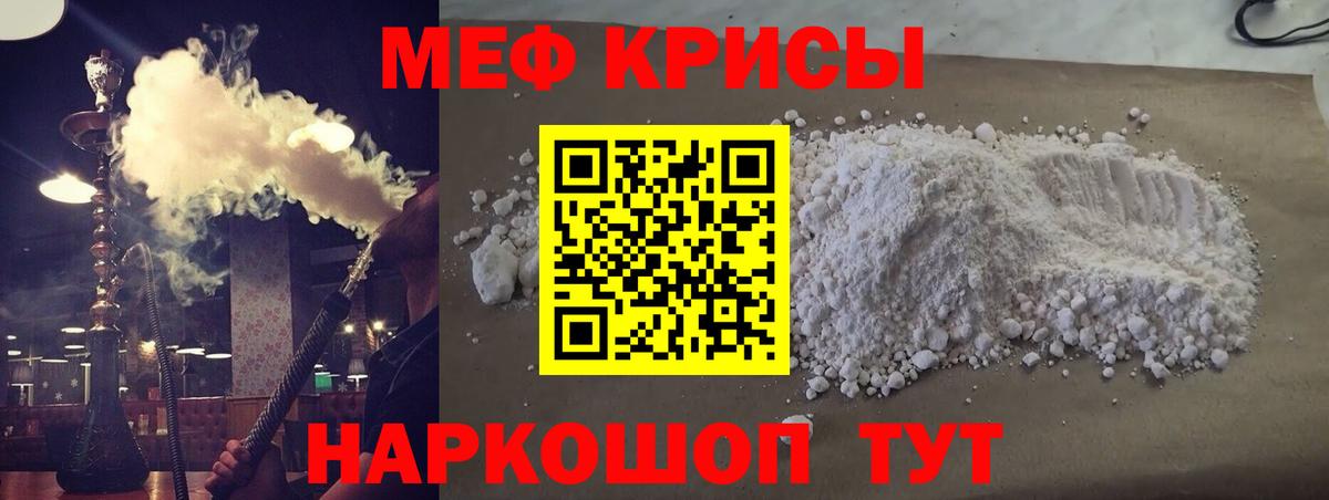 Меф мяу мяу кристаллы Златоуст