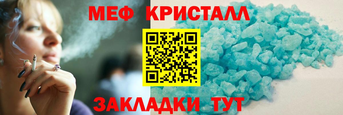 МЯУ-МЯУ mephedrone  Вход с VPN  Мефедрон  Златоуст 