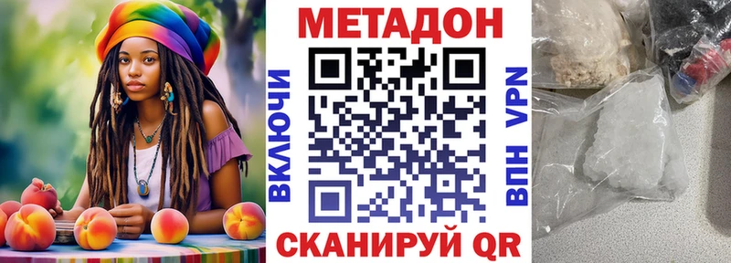 МЕТАДОН кристалл  продажа наркотиков  Златоуст 