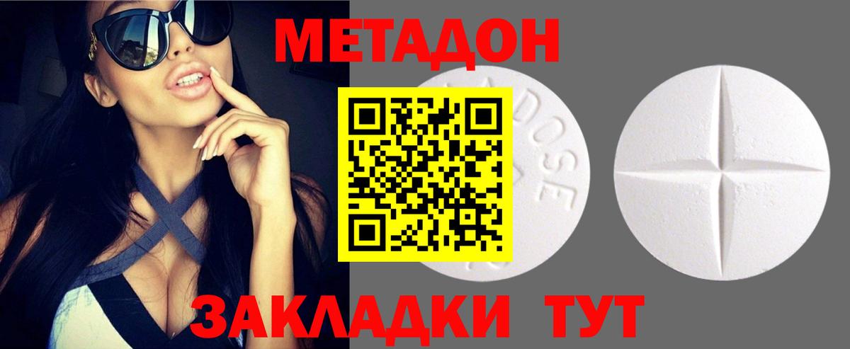 Златоуст  Метадон methadone  MEGA зеркало  Вход с VPN  Метадон methadone 
