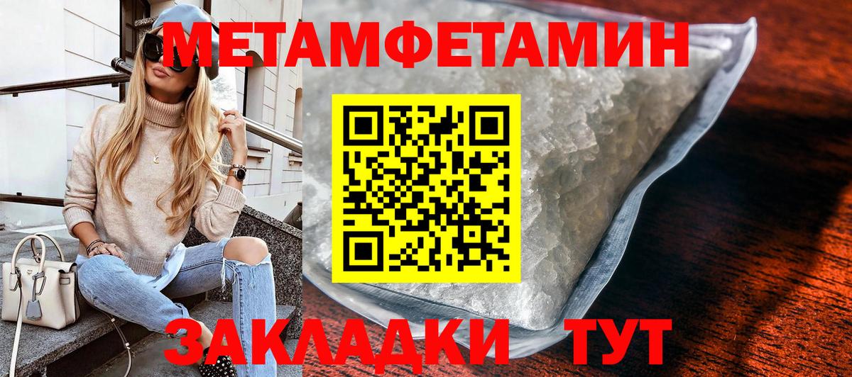 Первитин кристалл Златоуст