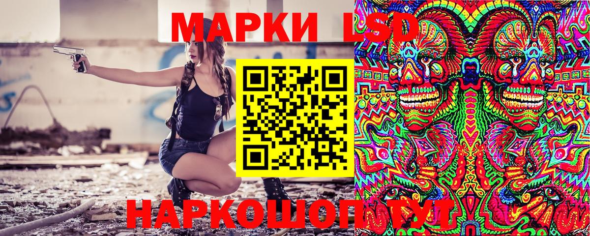 Марки 25I-NBOMe 1,8мг  Вход с VPN  Марки 25I-NBOMe 1,8мг  Марки 25I-NBOMe  Златоуст 