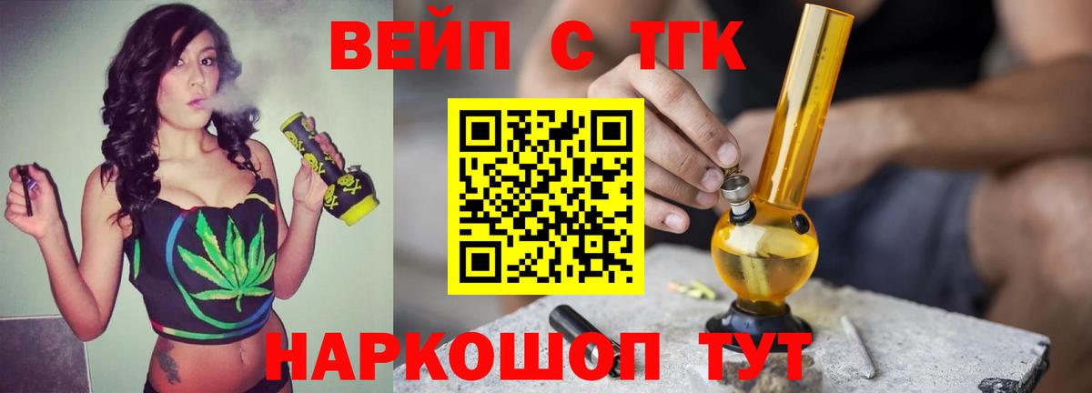 Златоуст  ТГК THC oil  Вход с VPN 
